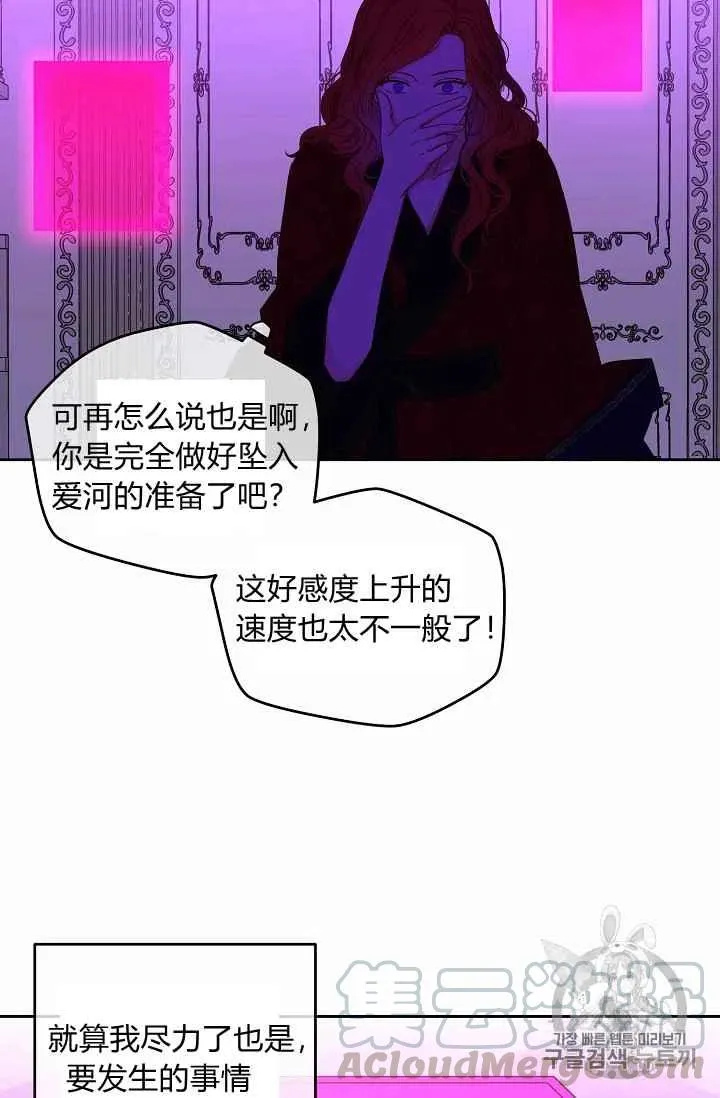 第21话 第7页