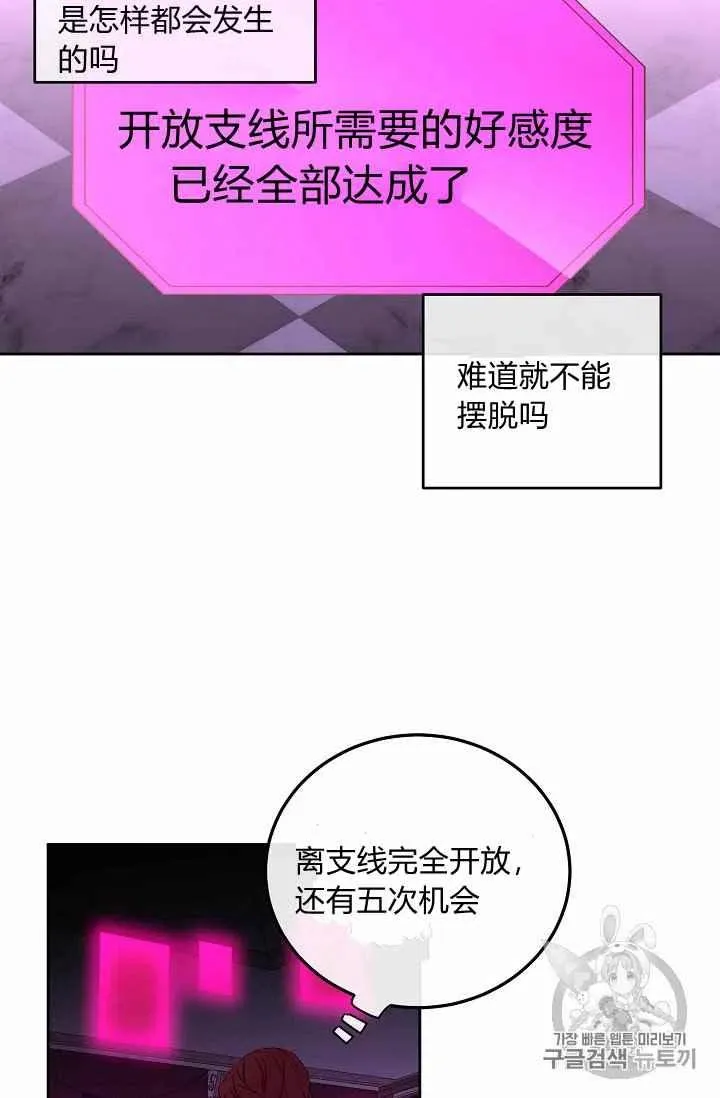 第21话 第8页
