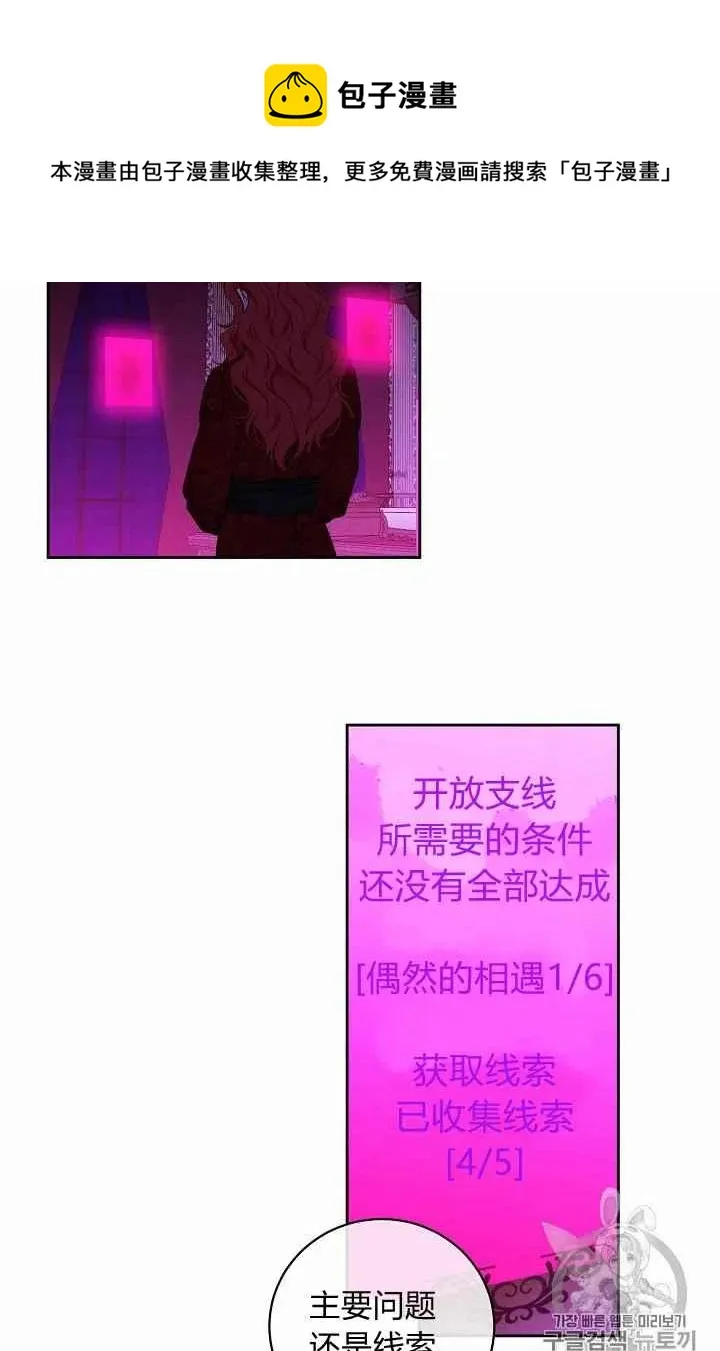 第21话 第9页