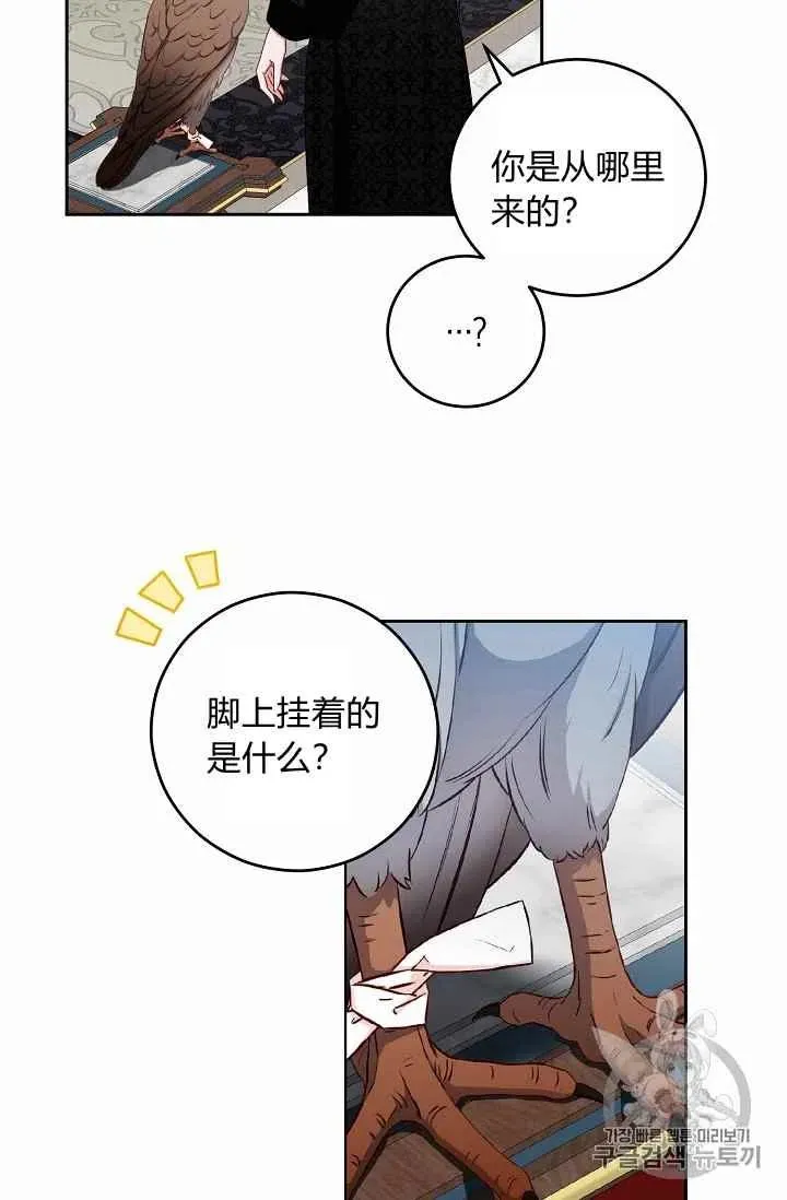 第21话 第17页
