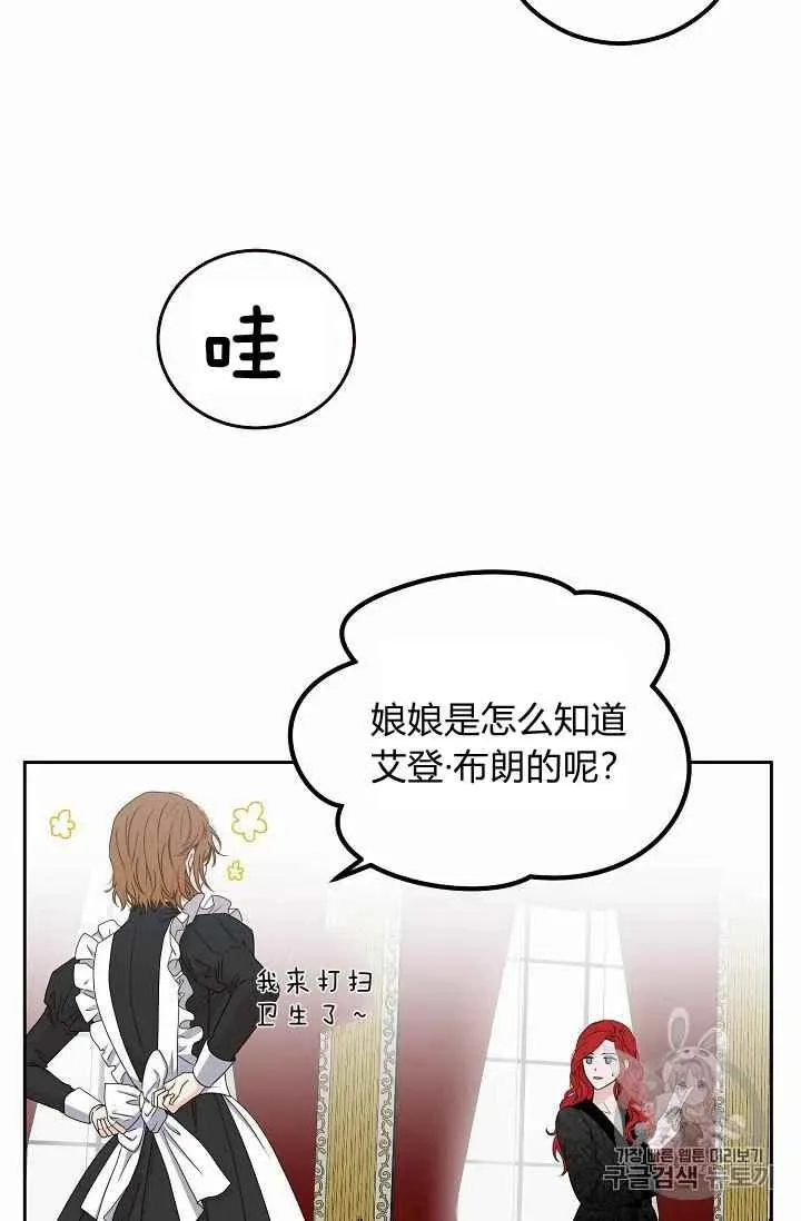 第21话 第20页