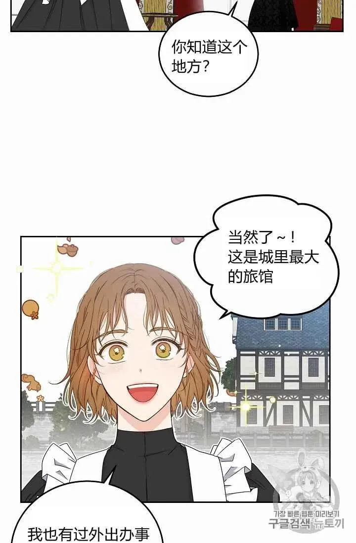 第21话 第21页