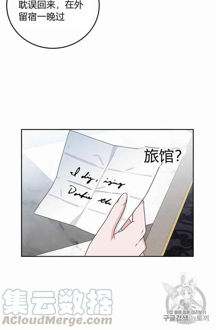 第21话 第22页