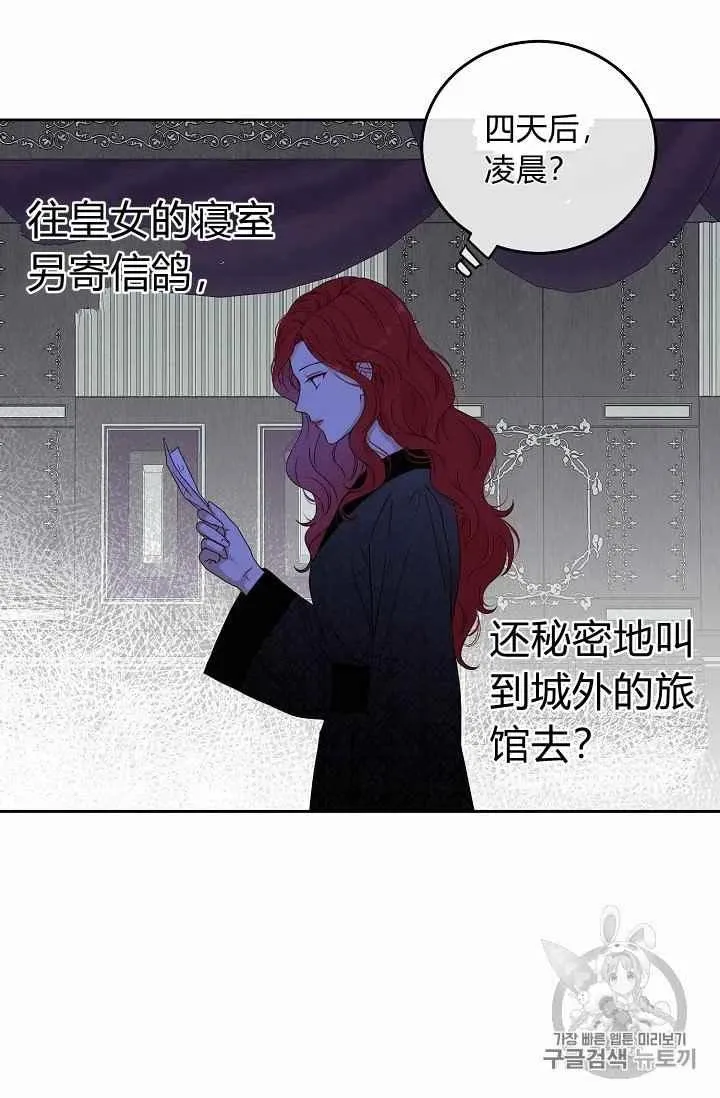 第21话 第23页