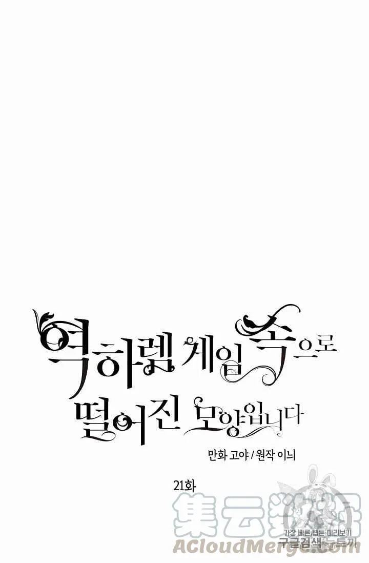 第21话 第25页