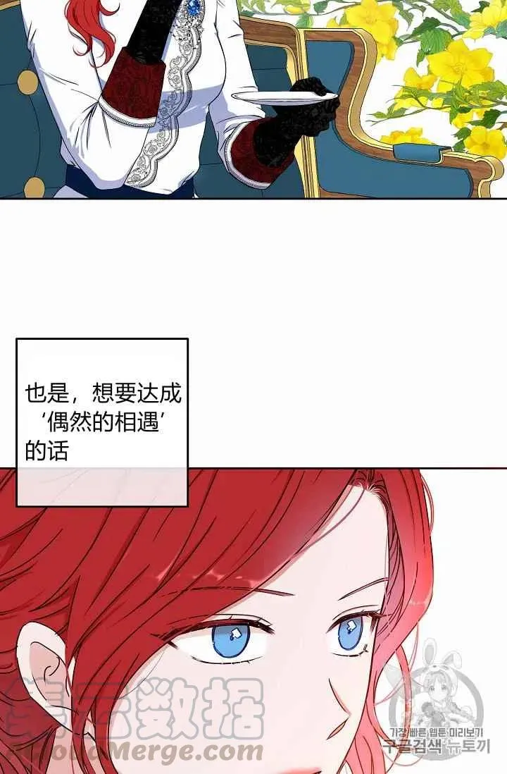 第21话 第28页