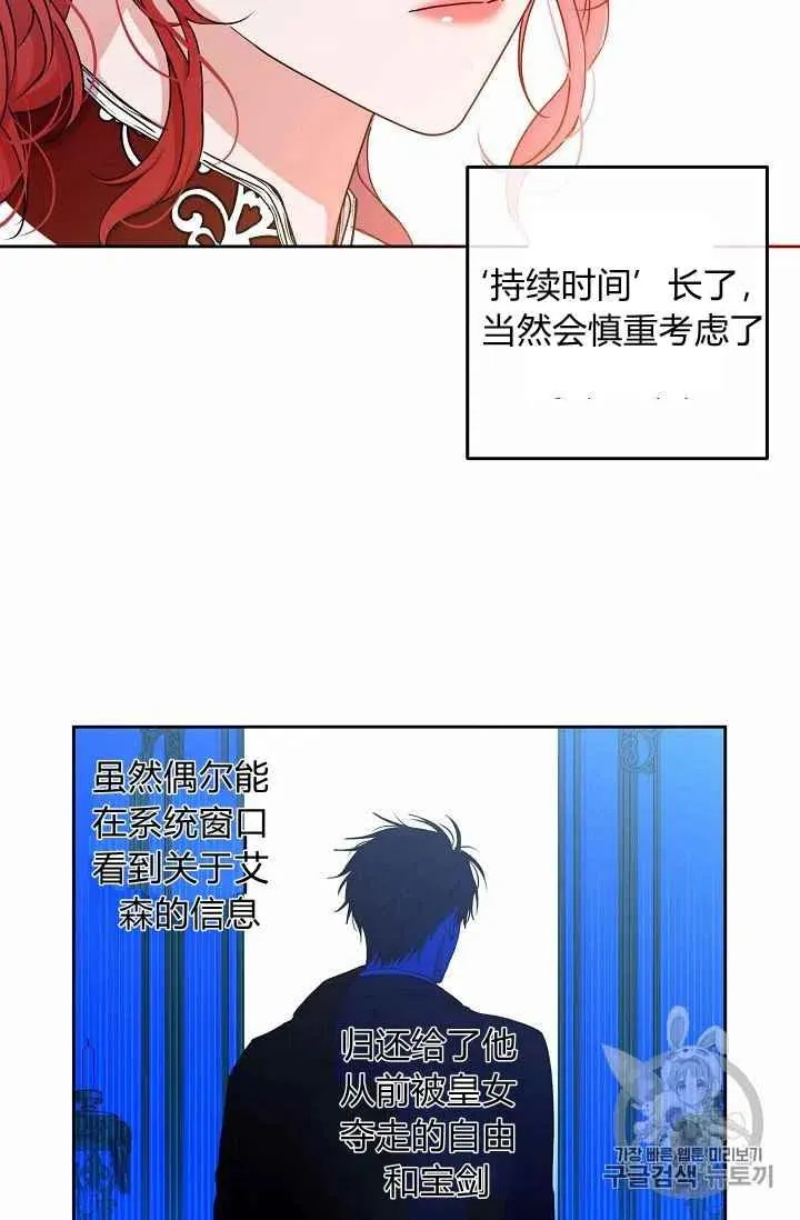 第21话 第29页