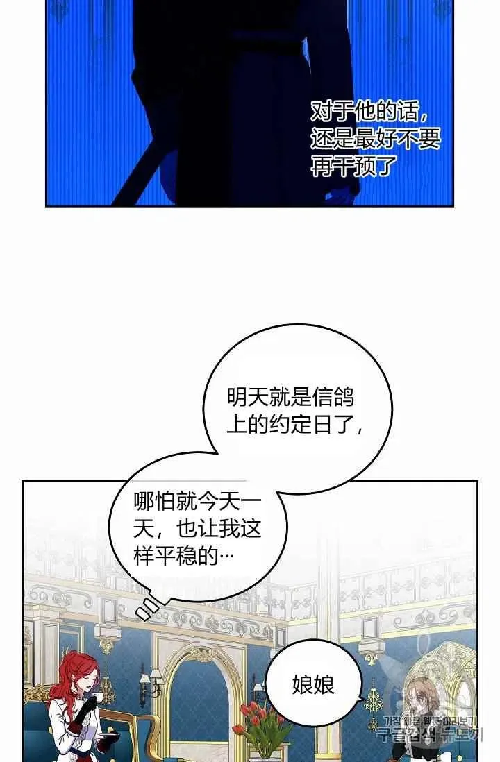 第21话 第30页