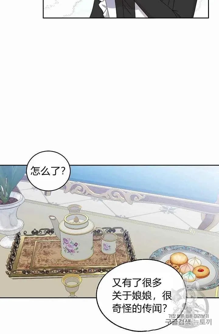 第21话 第32页