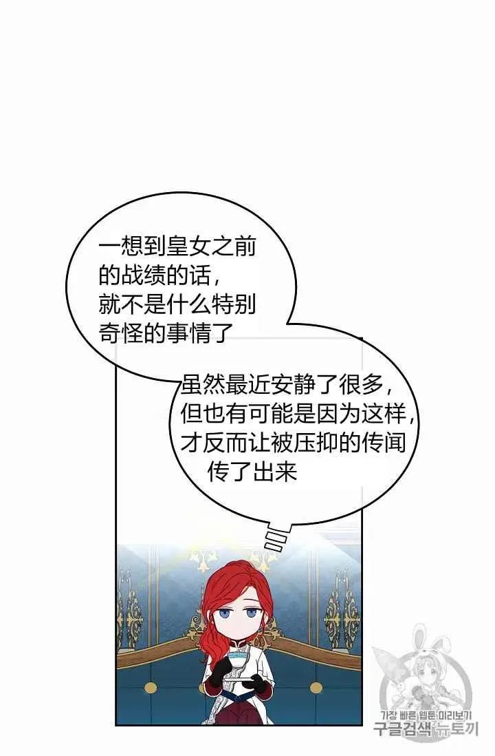 第21话 第33页
