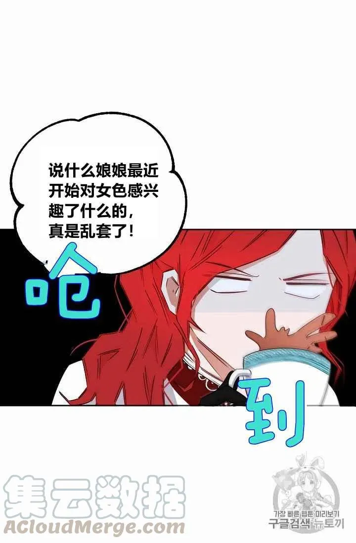 第21话 第34页