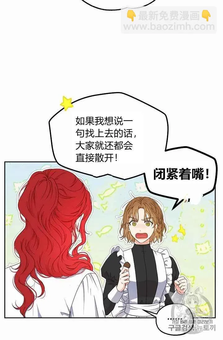 第21话 第36页