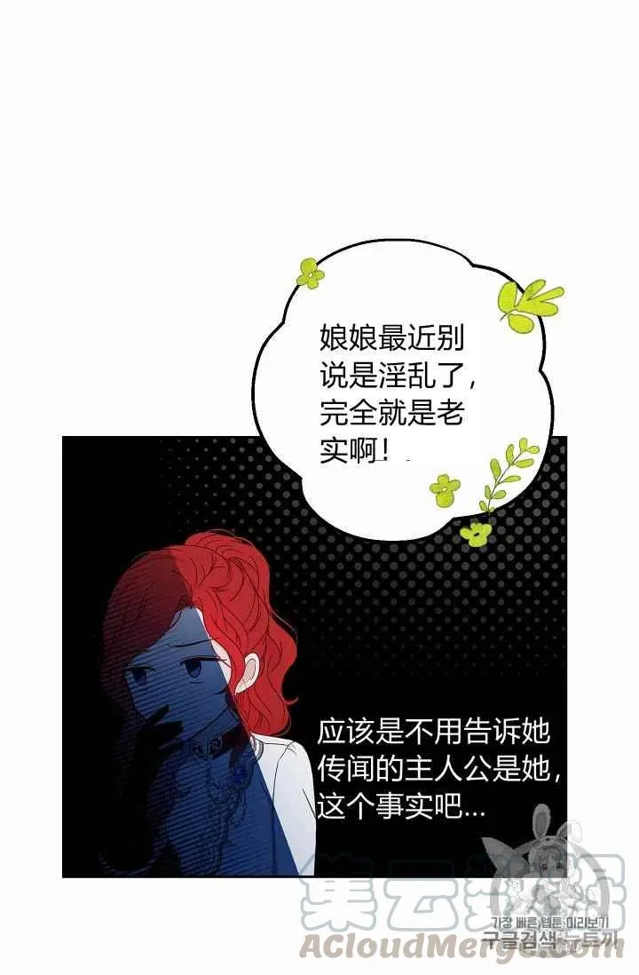 第21话 第37页