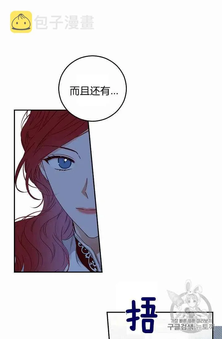 第21话 第38页