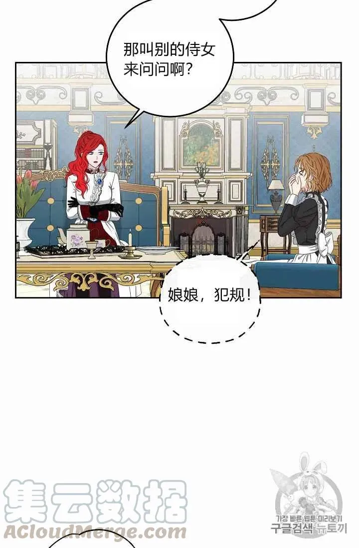 第21话 第40页