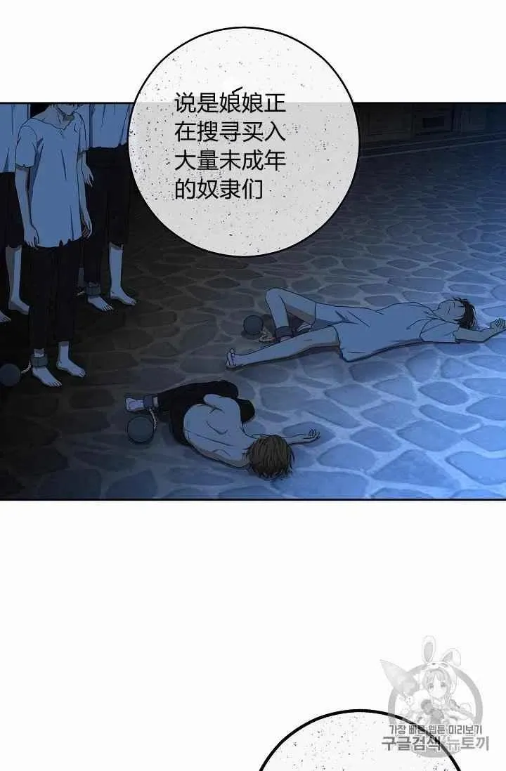 第21话 第42页