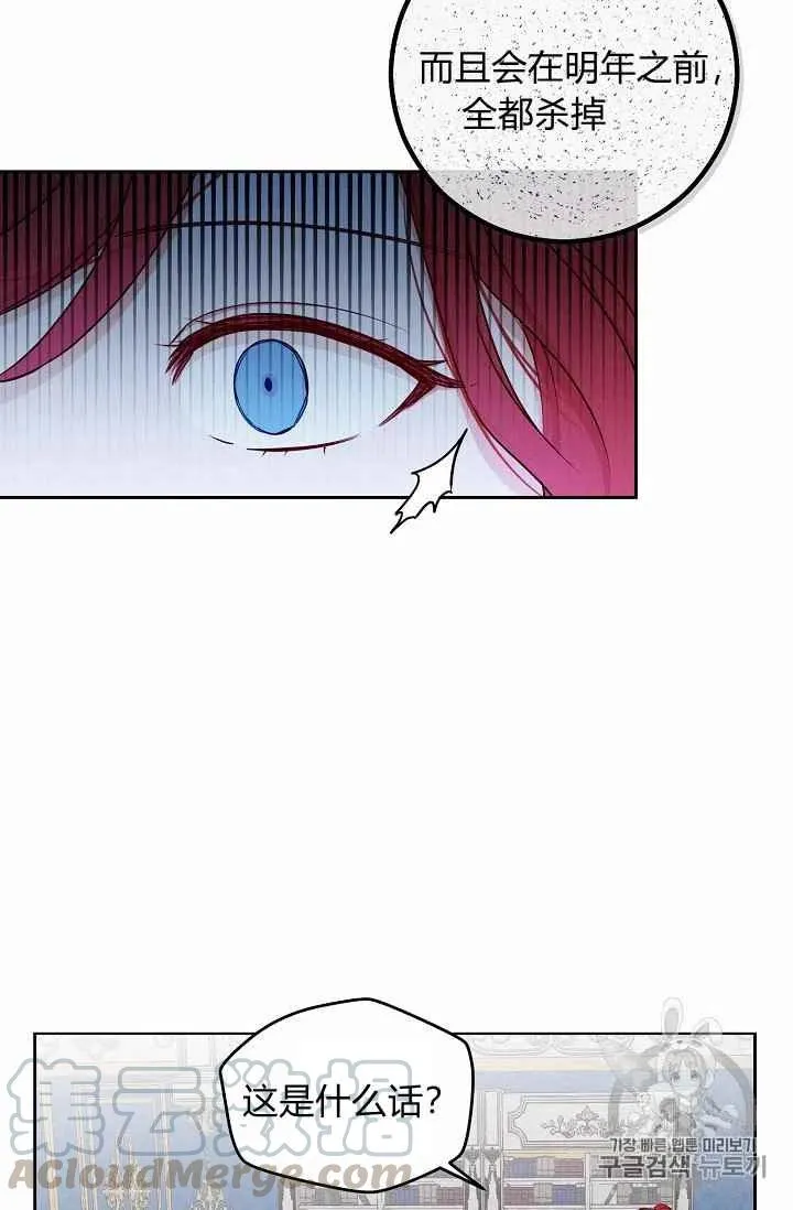 第21话 第43页