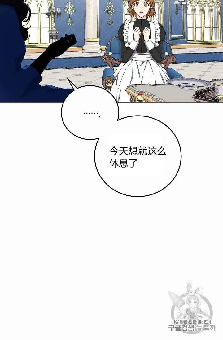 第21话 第53页