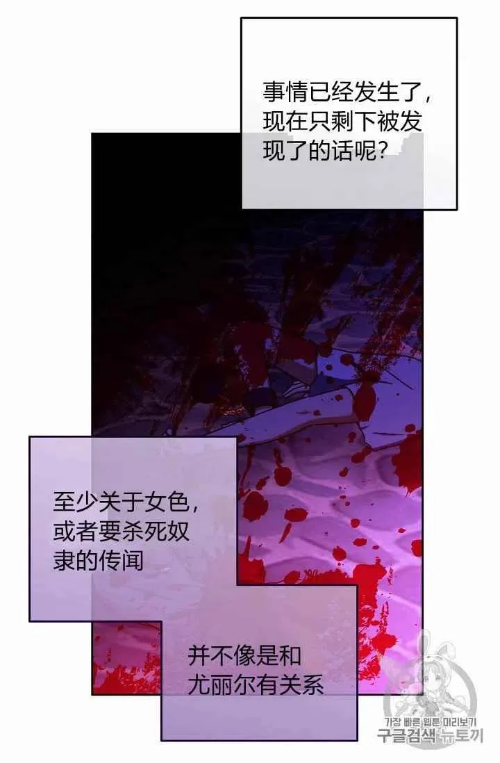 第21话 第59页
