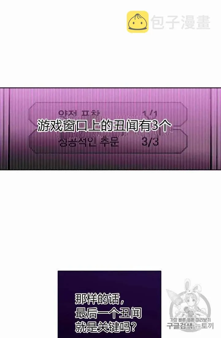 第21话 第60页