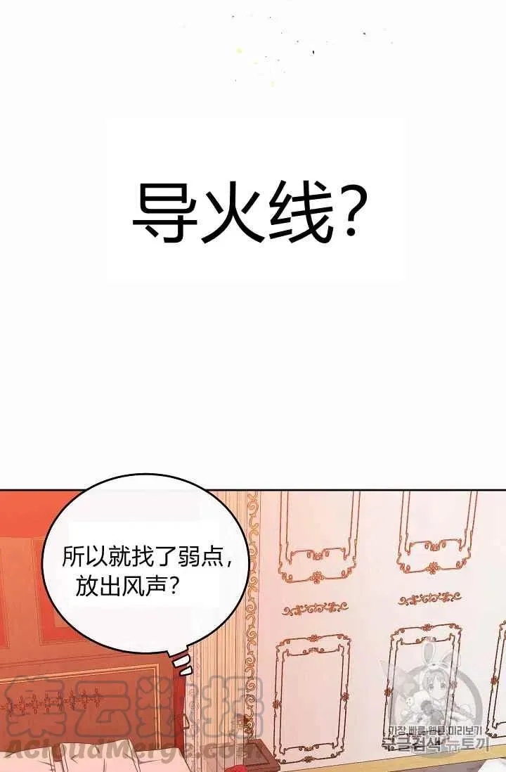 第21话 第67页