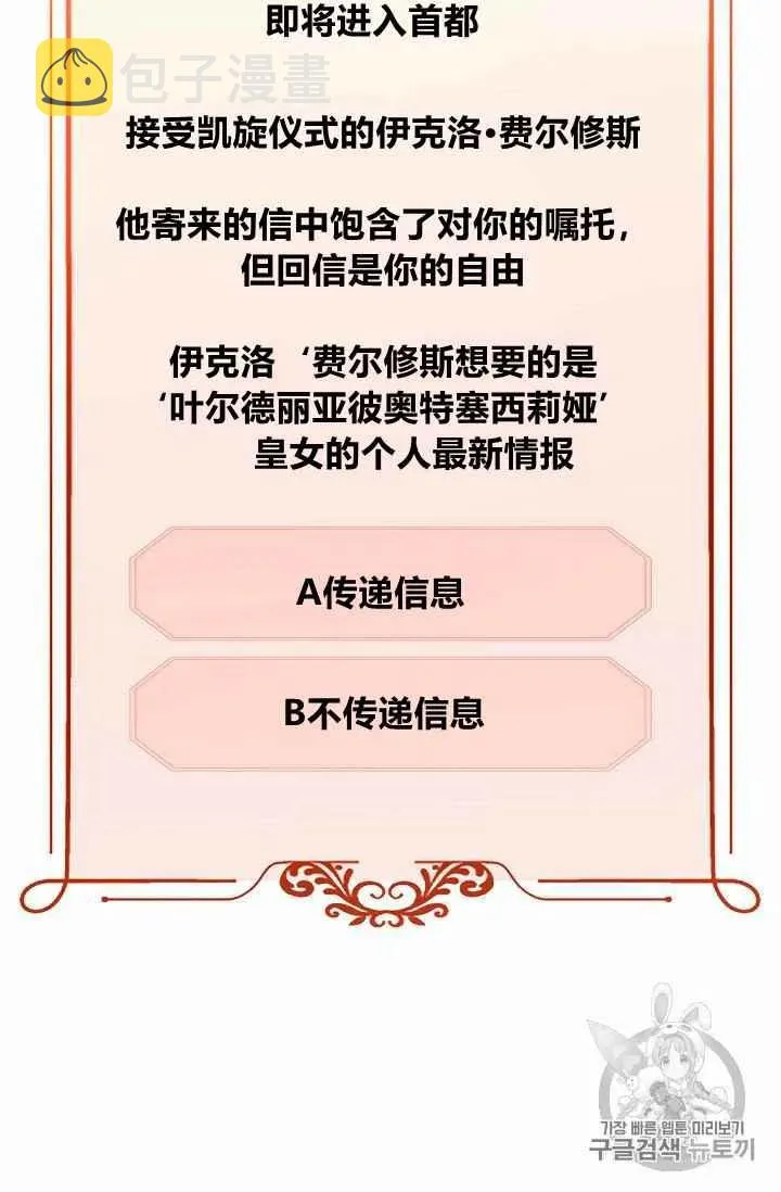 第21话 第69页