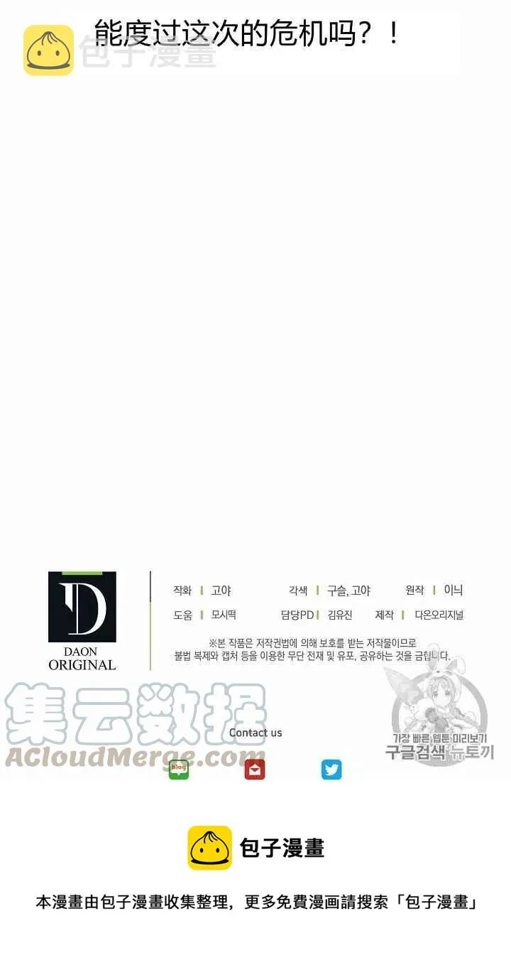 第21话 第73页