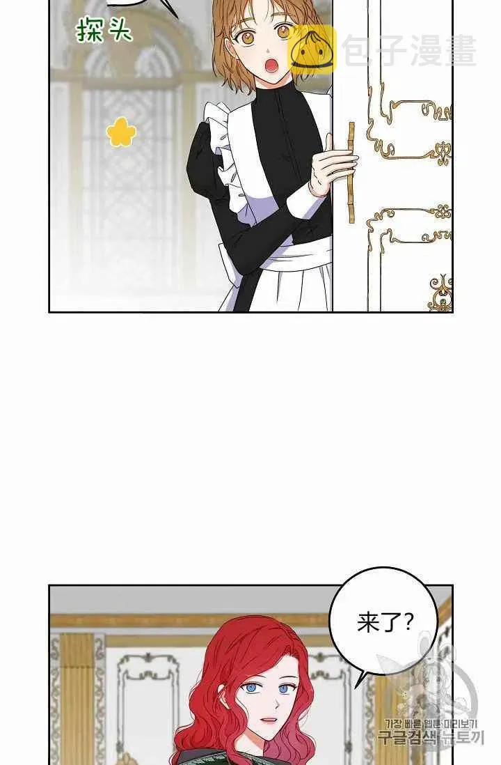 第22话 第3页