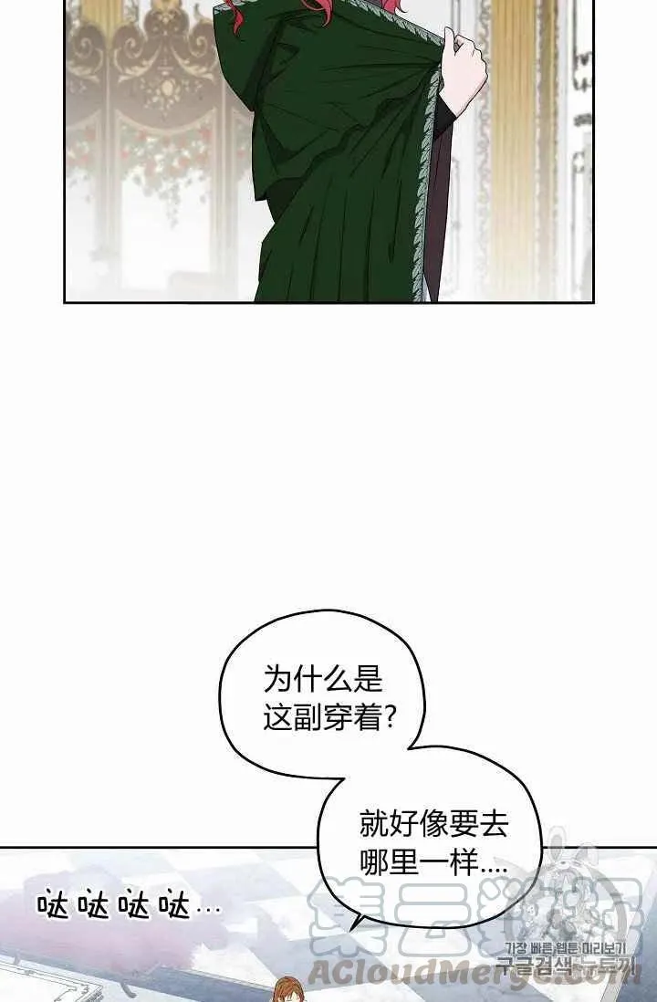 第22话 第4页