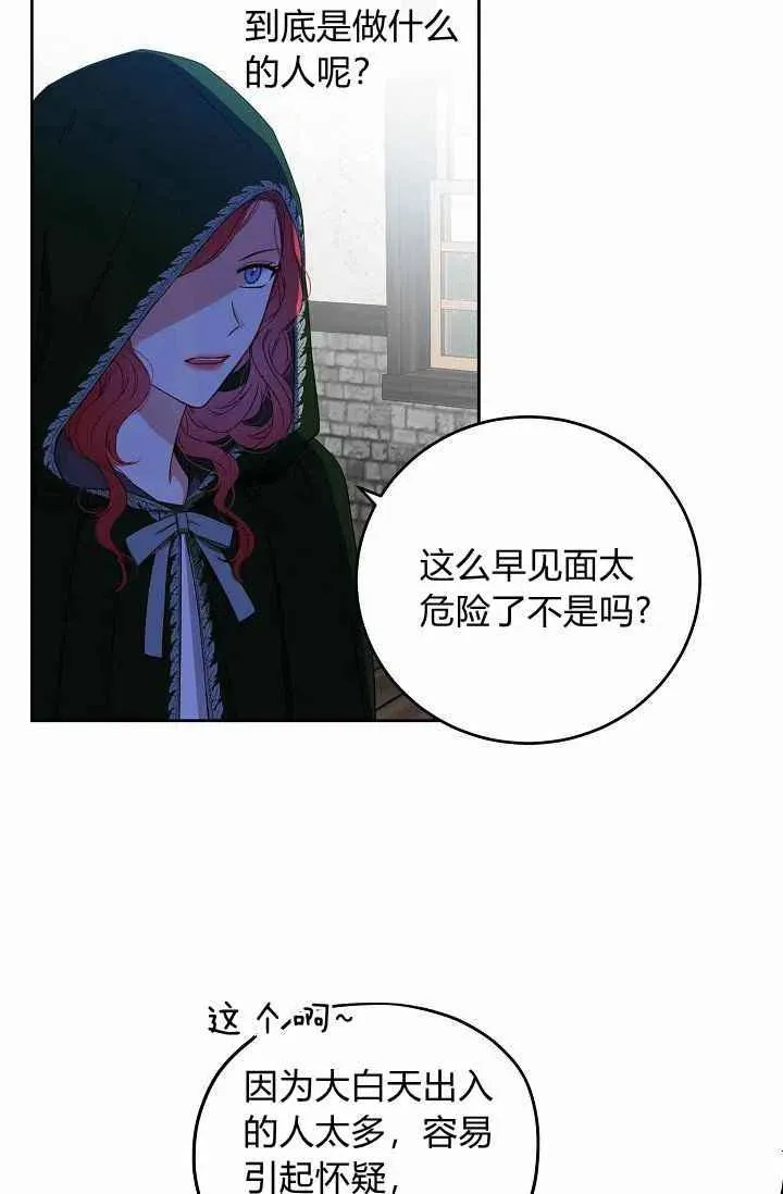 第22话 第23页