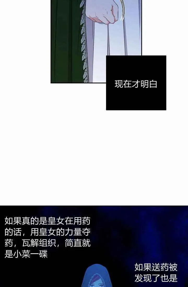第22话 第29页
