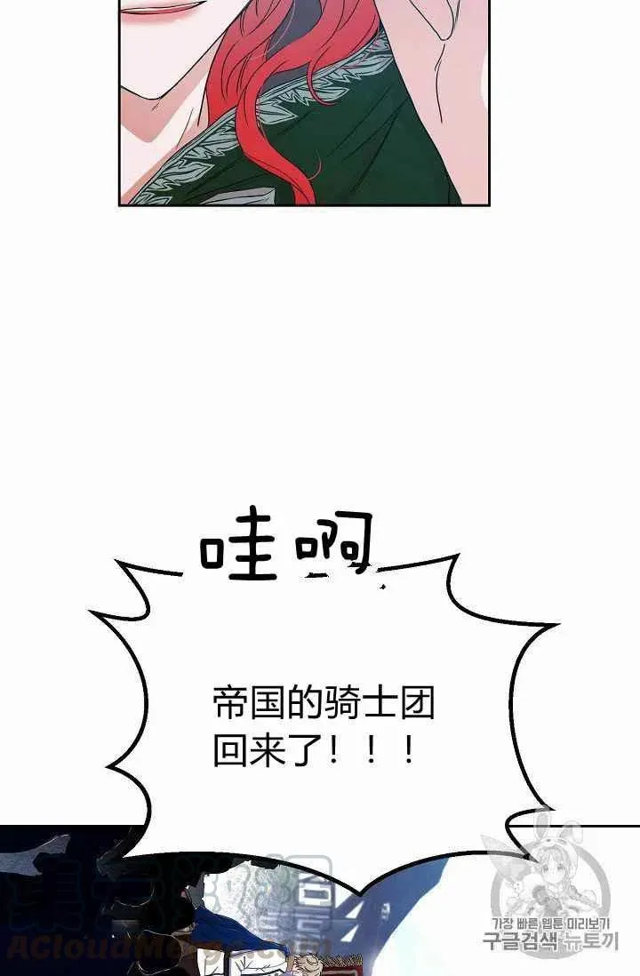 第22话 第52页