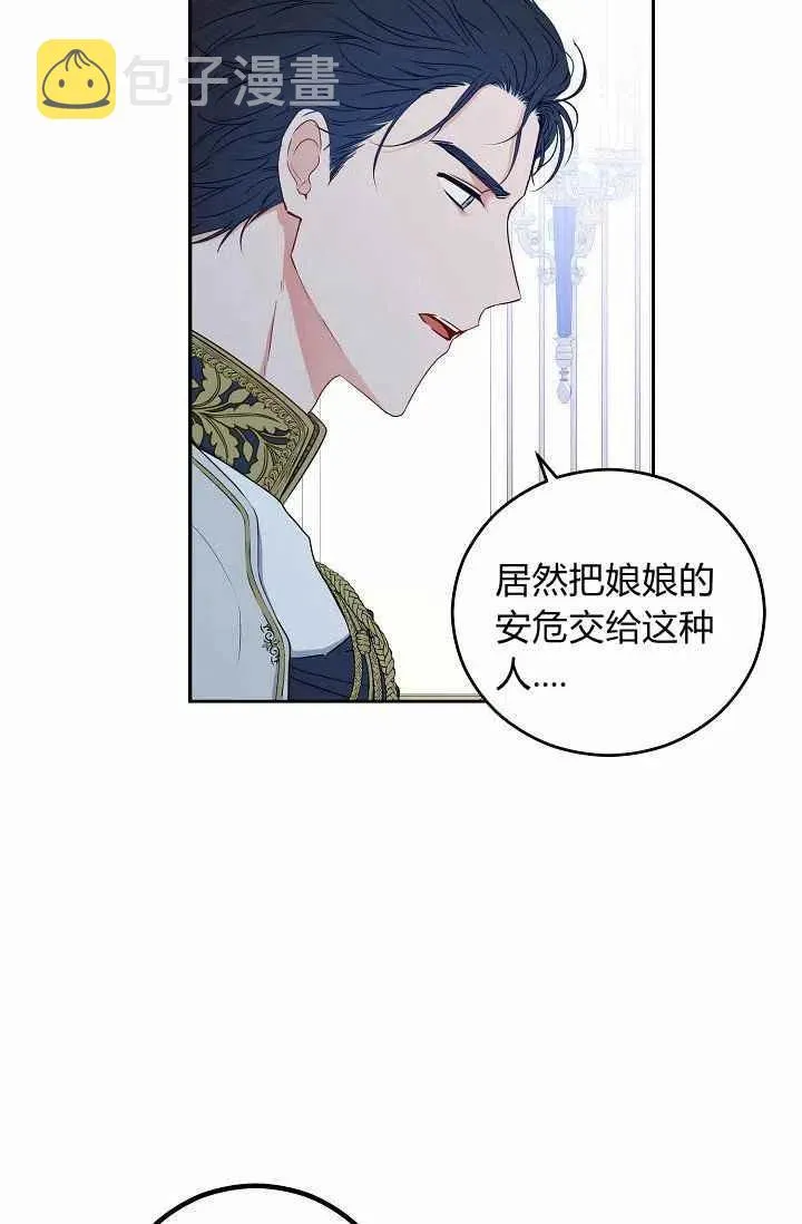 第22话 第69页