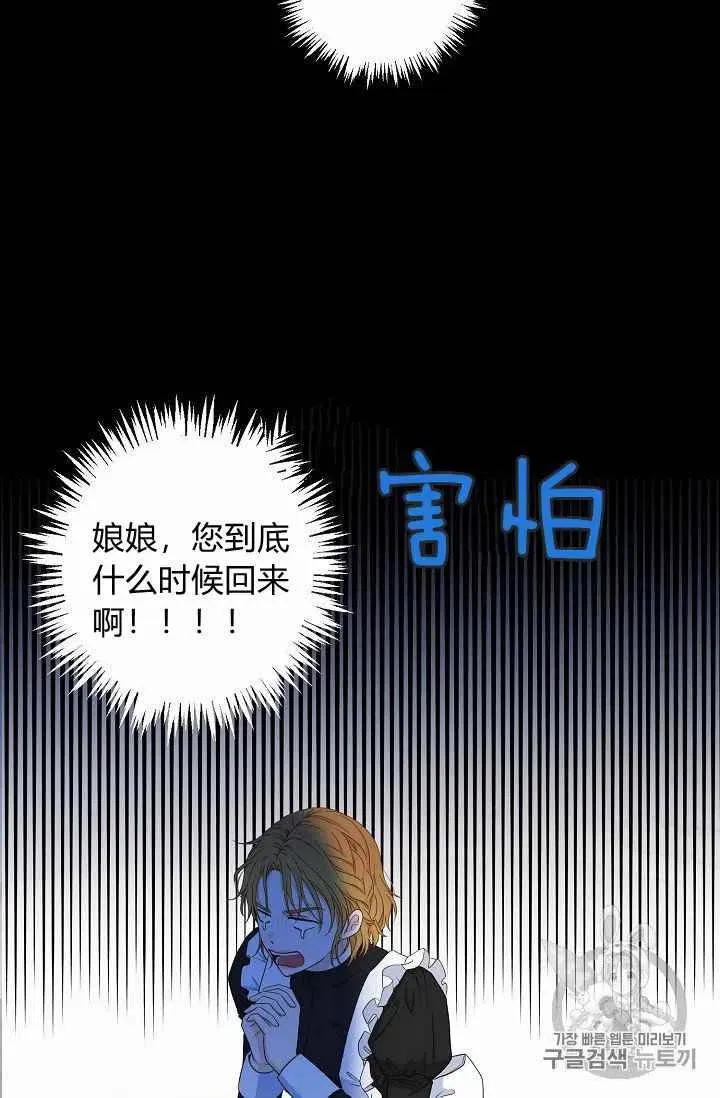 第22话 第77页