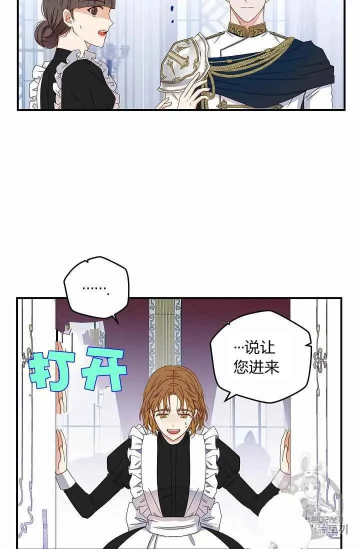 第23话 第3页