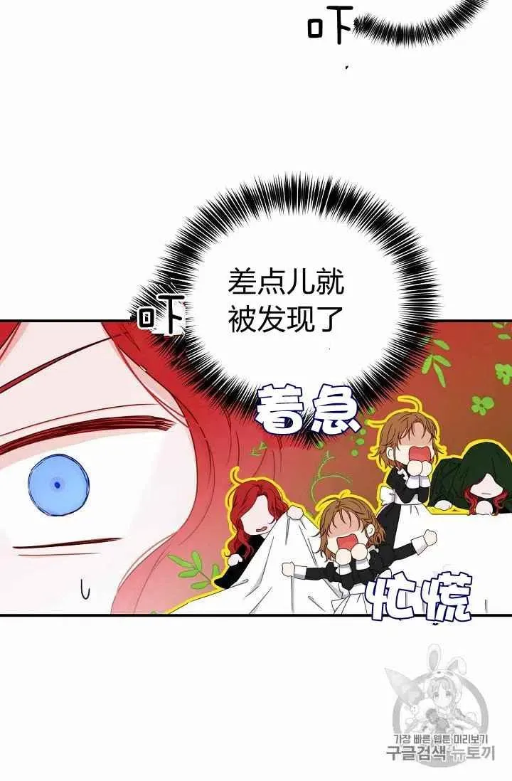 第23话 第6页