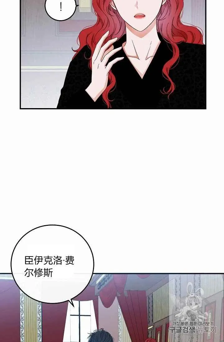 第23话 第8页