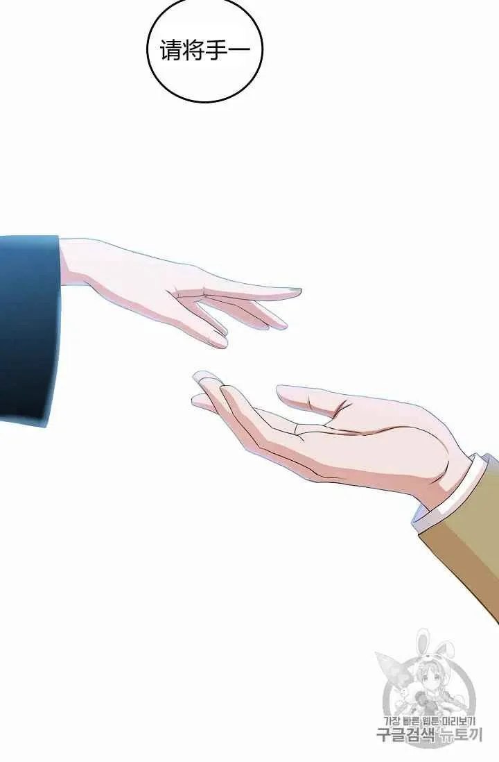 第23话 第12页