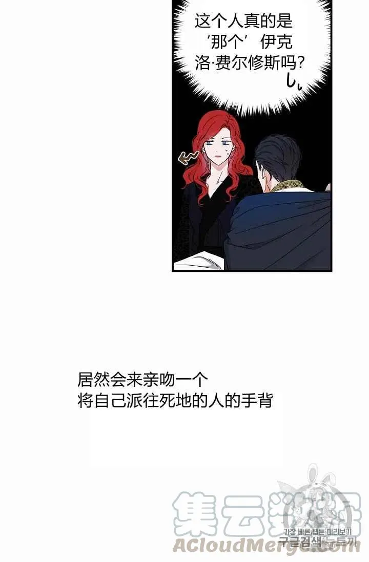 第23话 第16页