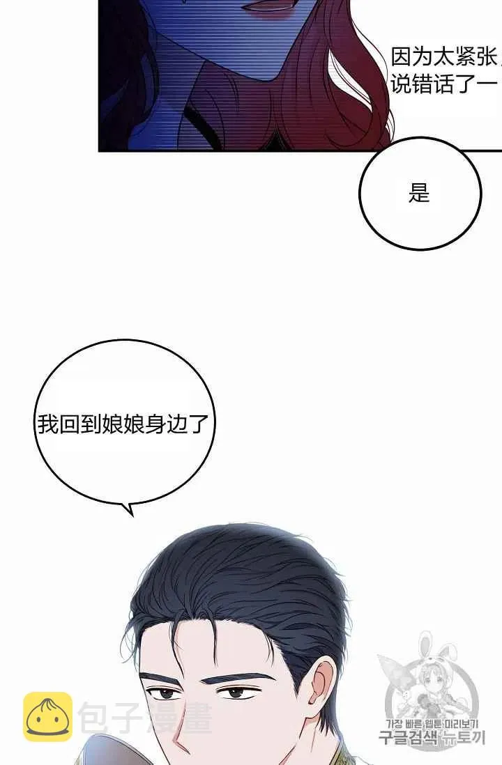 第23话 第18页