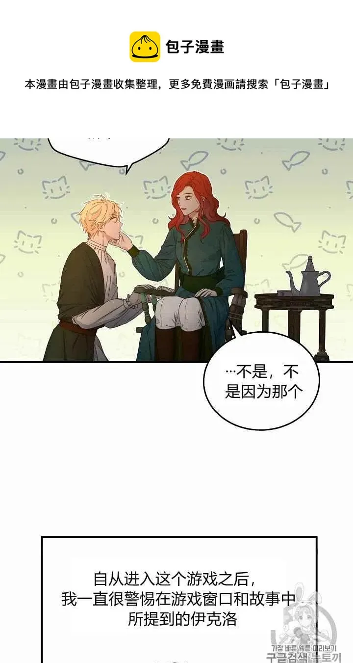 第23话 第26页