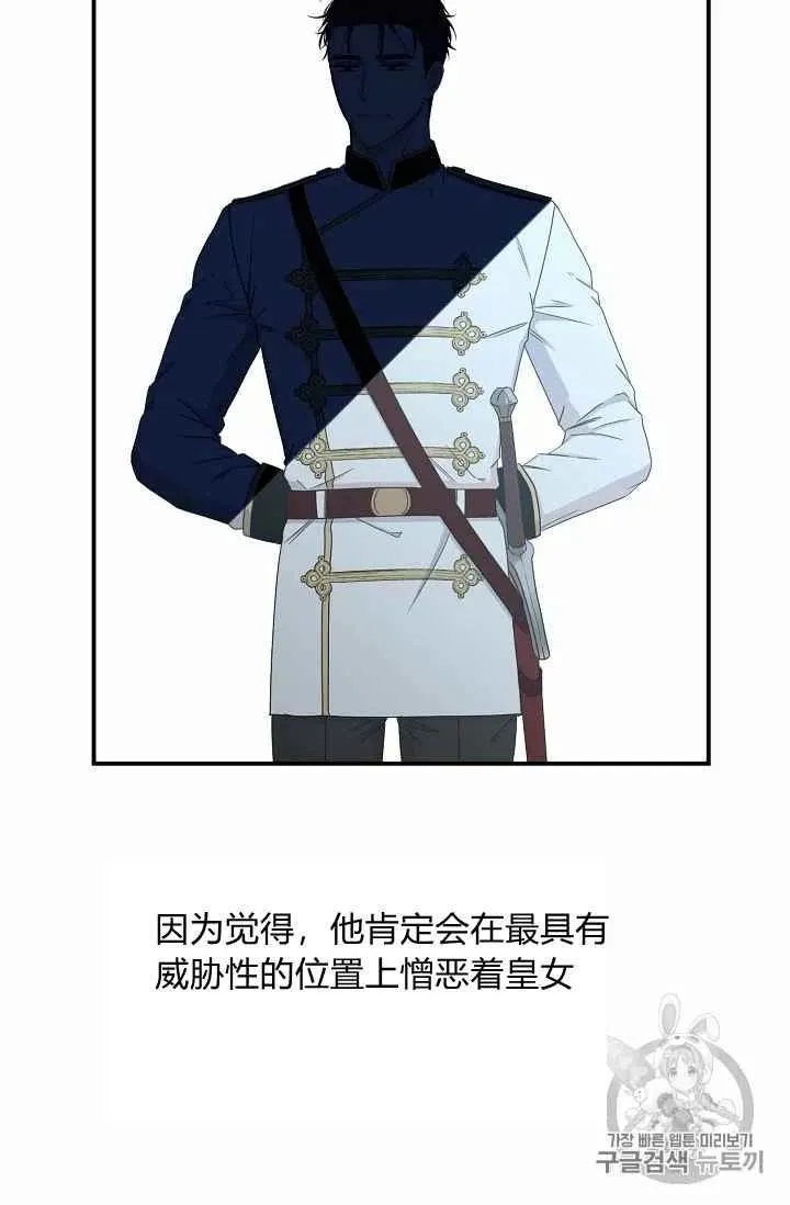 第23话 第27页