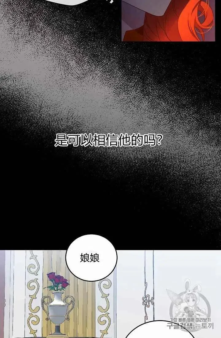 第23话 第29页
