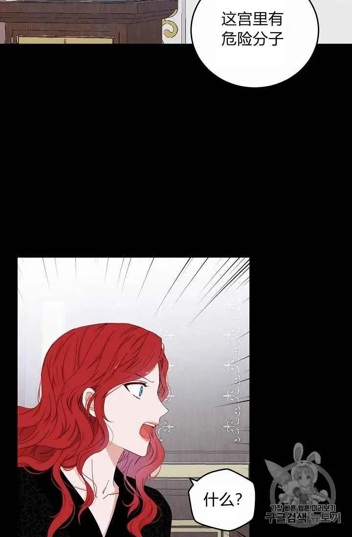 第23话 第30页