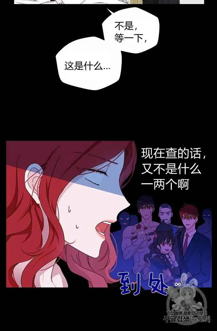 第23话 第32页