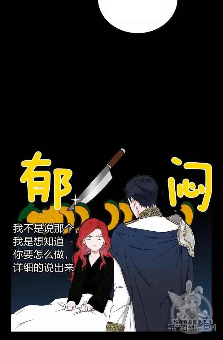 第23话 第35页