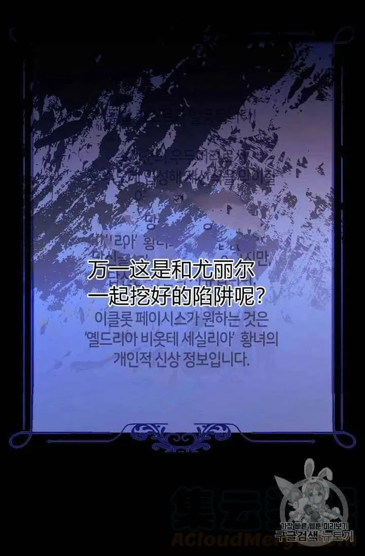 第23话 第37页