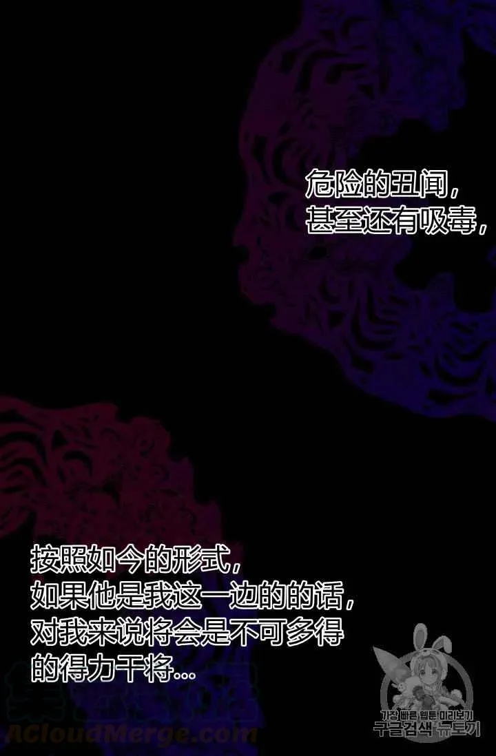 第23话 第40页