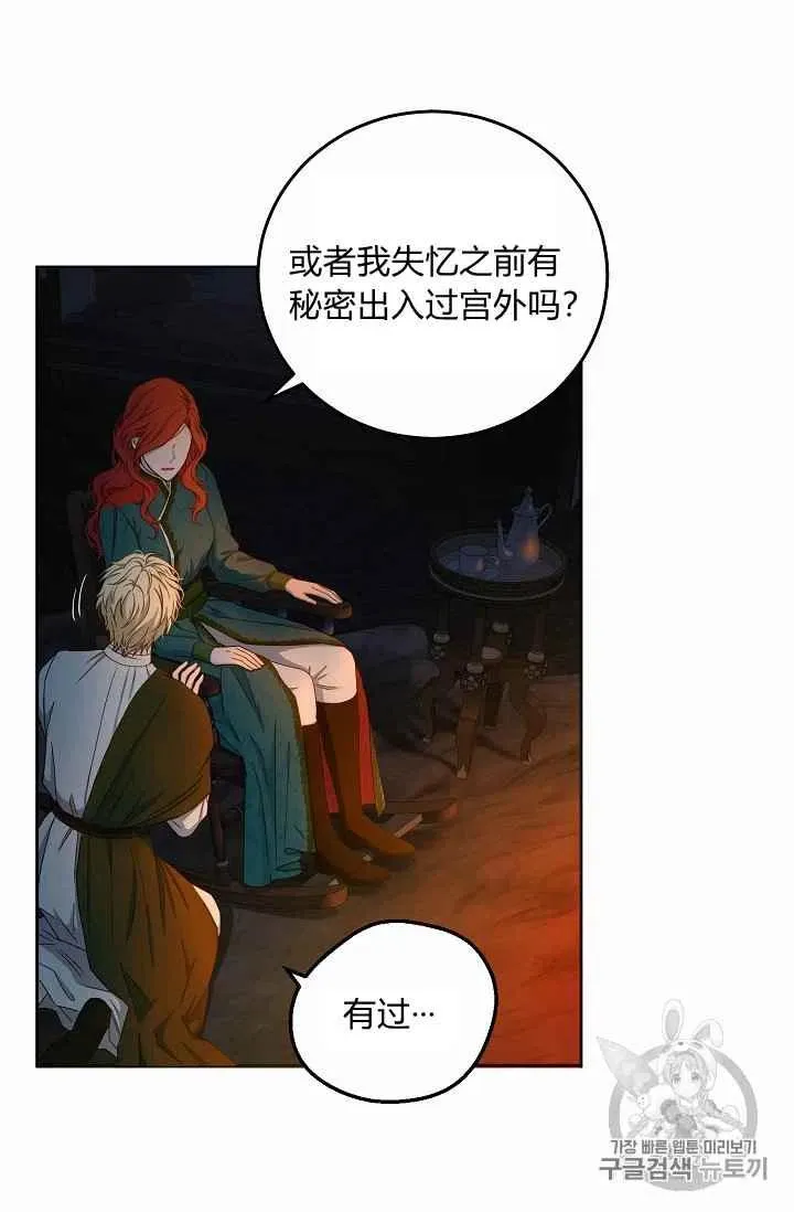 第23话 第42页