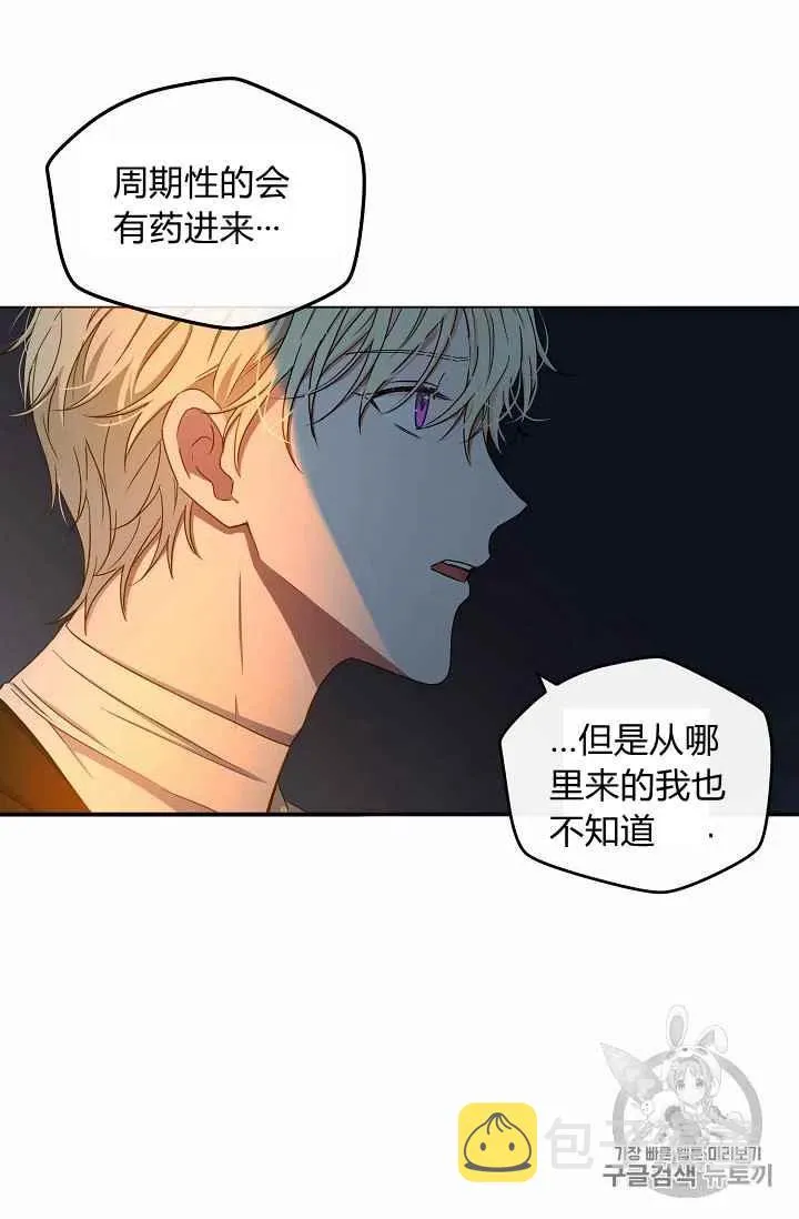 第23话 第44页